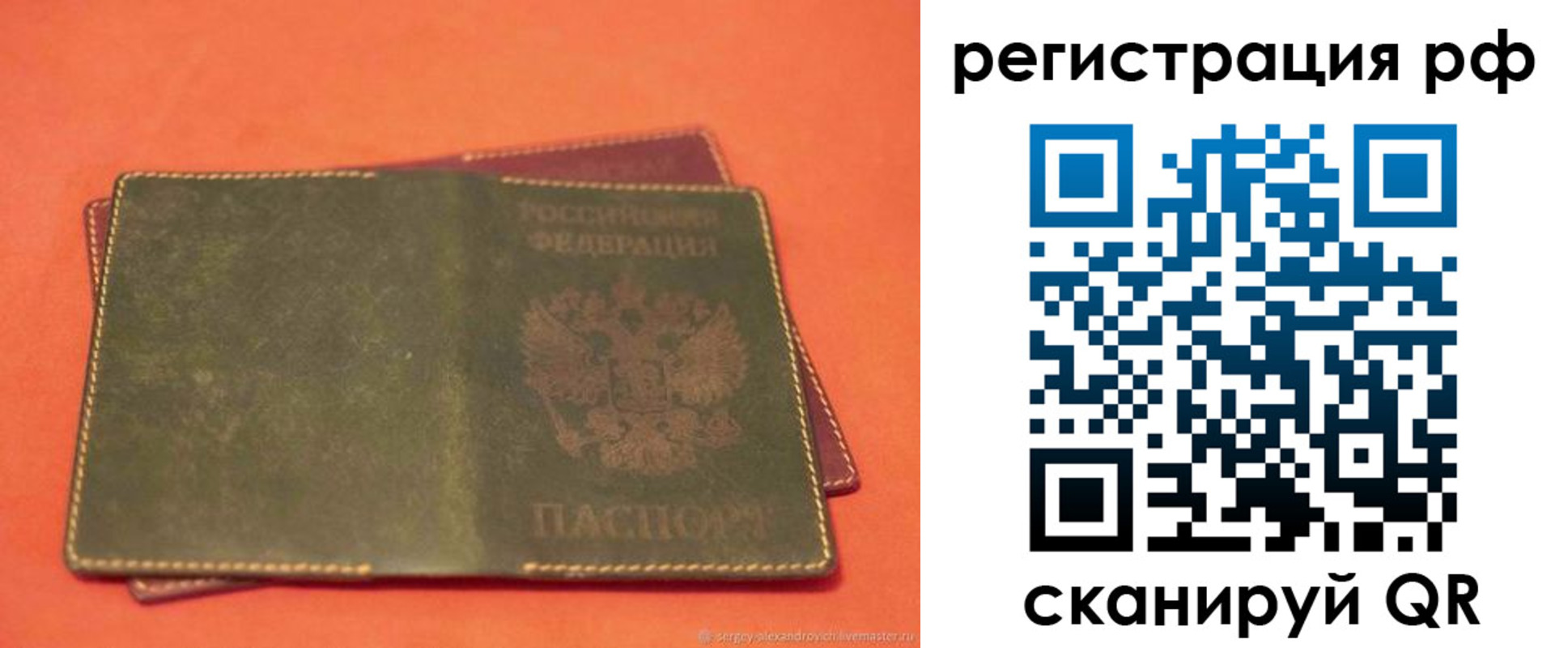прописка 2025 в Покрове
