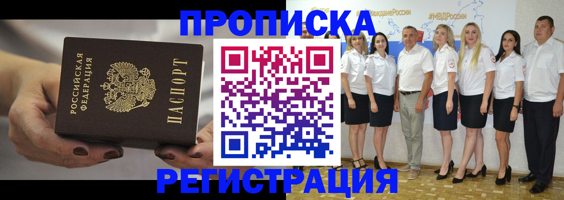 временная регистрация надежно в Покрове