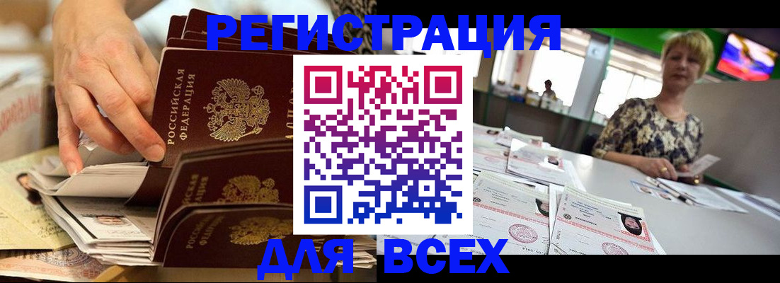 временная регистрация в Покрове