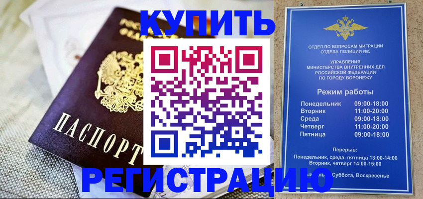 временная регистрация 2025 в Покрове