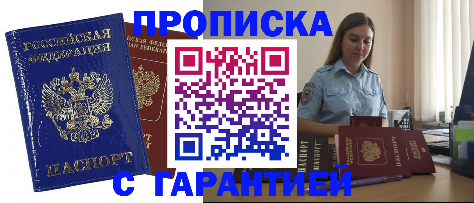 временная регистрация поиск в Покрове