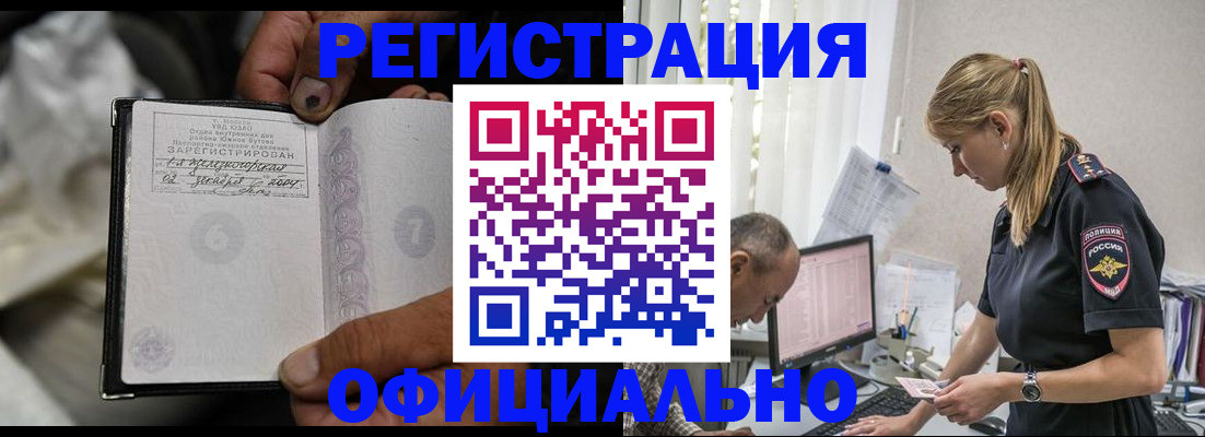 прописка в Покрове