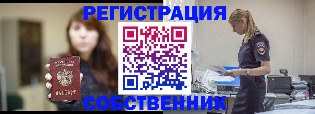 прописка для кредита в Покрове