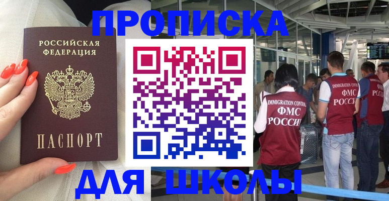 пропишу в квартире в Покрове