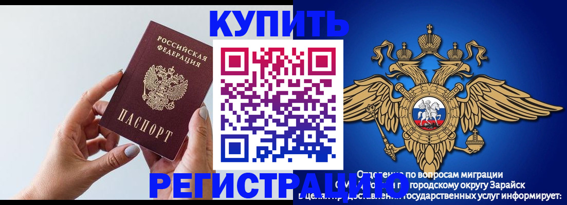 временная регистрация собственник в Покрове